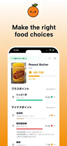 Yori Food Scanner app screenshot